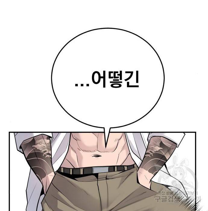 김부장 51화 80