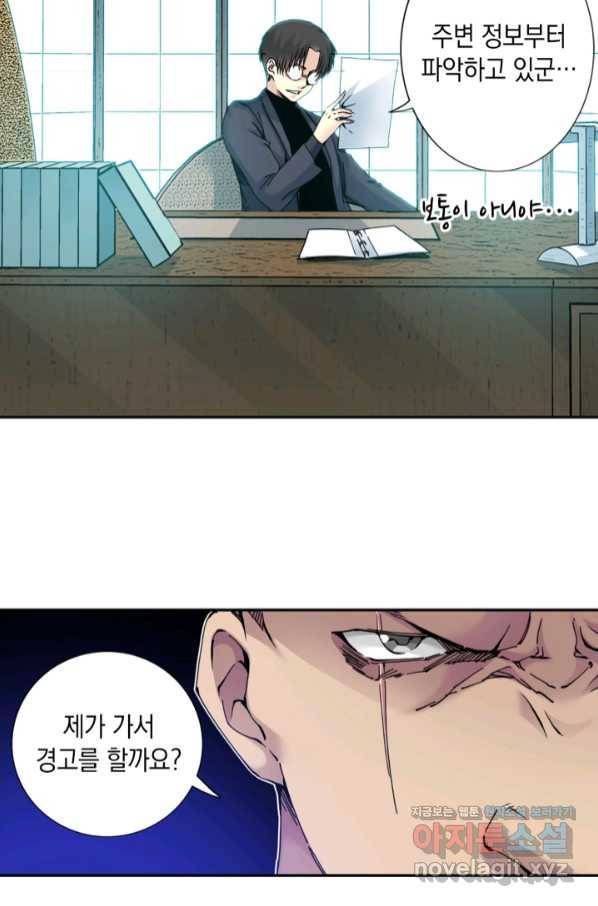 시간 거래상 영생클럽 44화 5