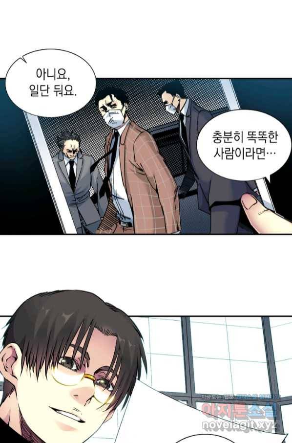 시간 거래상 영생클럽 44화 6