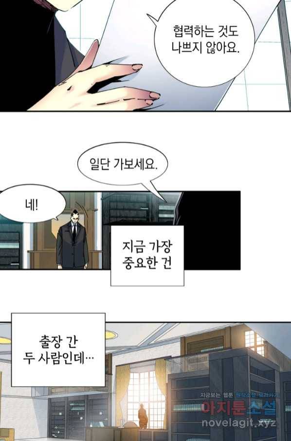 시간 거래상 영생클럽 44화 7