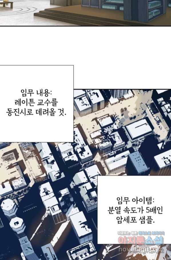 시간 거래상 영생클럽 44화 8