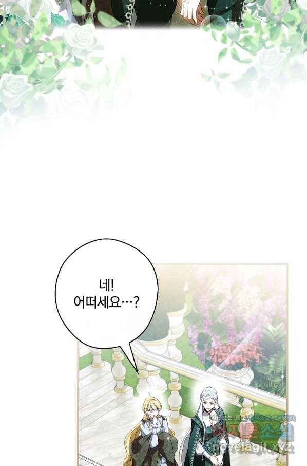 남편을 내 편으로 만드는 방법 62화 3