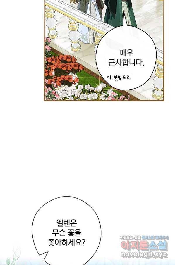 남편을 내 편으로 만드는 방법 62화 4