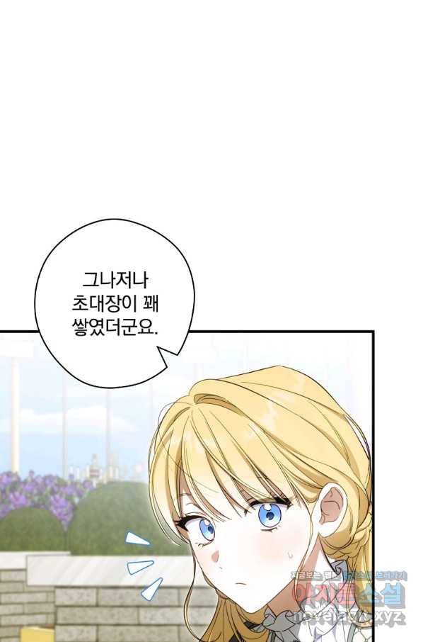 남편을 내 편으로 만드는 방법 62화 12