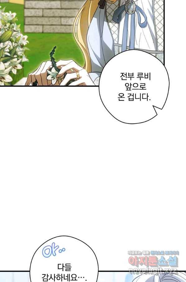 남편을 내 편으로 만드는 방법 62화 13