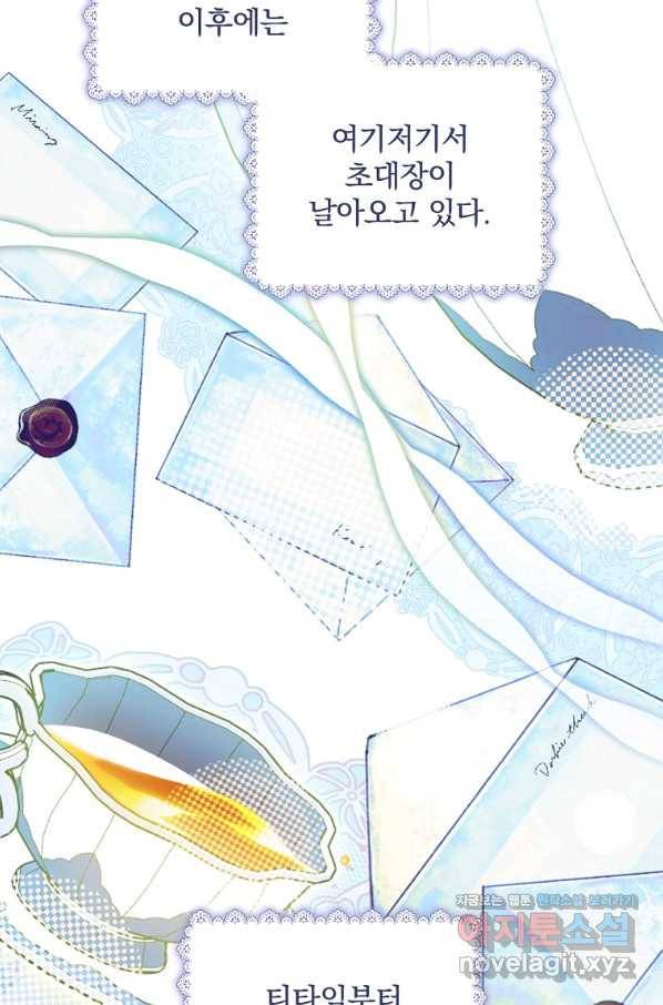 남편을 내 편으로 만드는 방법 62화 16