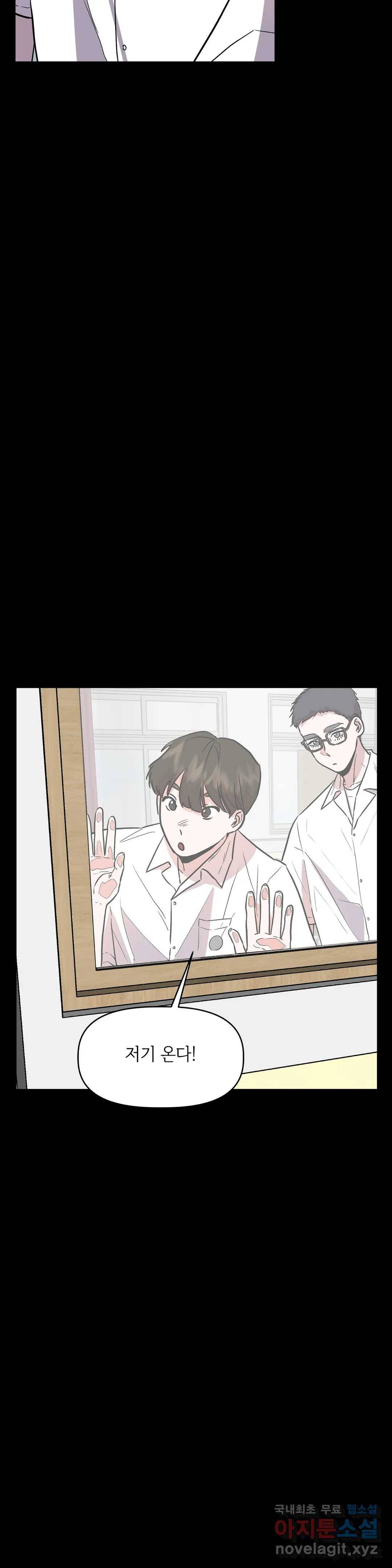 착한 여친 18화 2