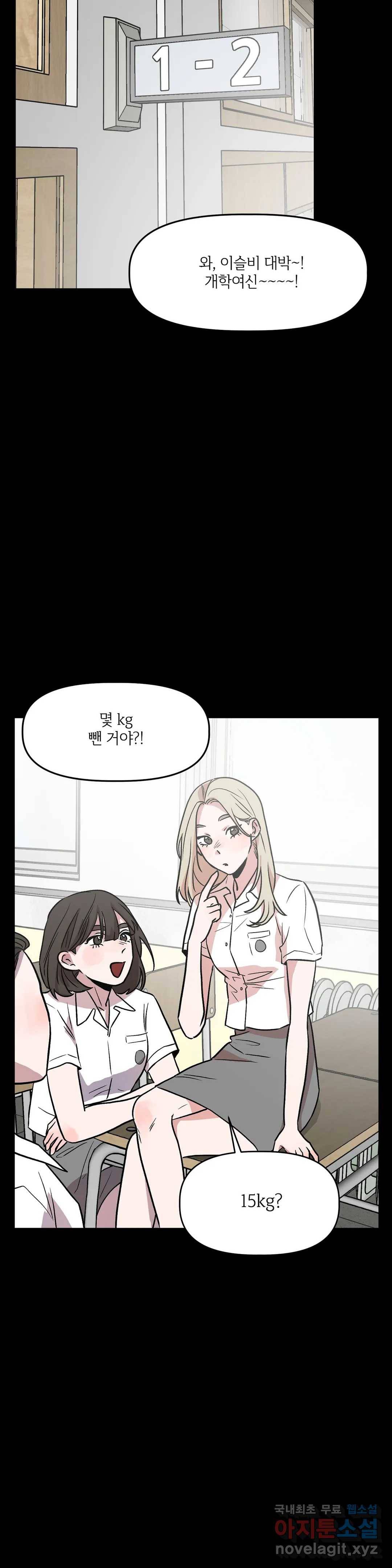 착한 여친 18화 5