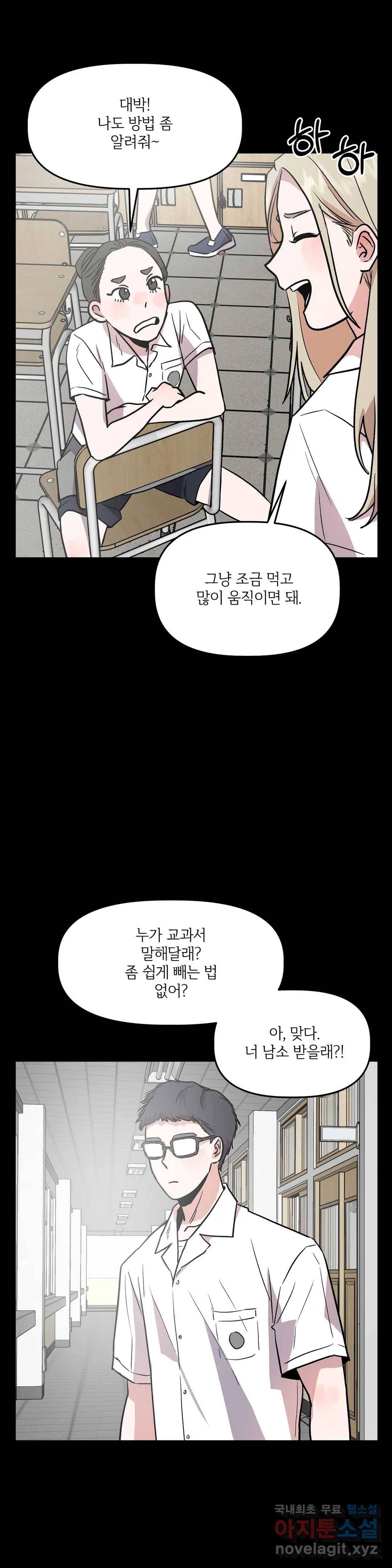착한 여친 18화 6