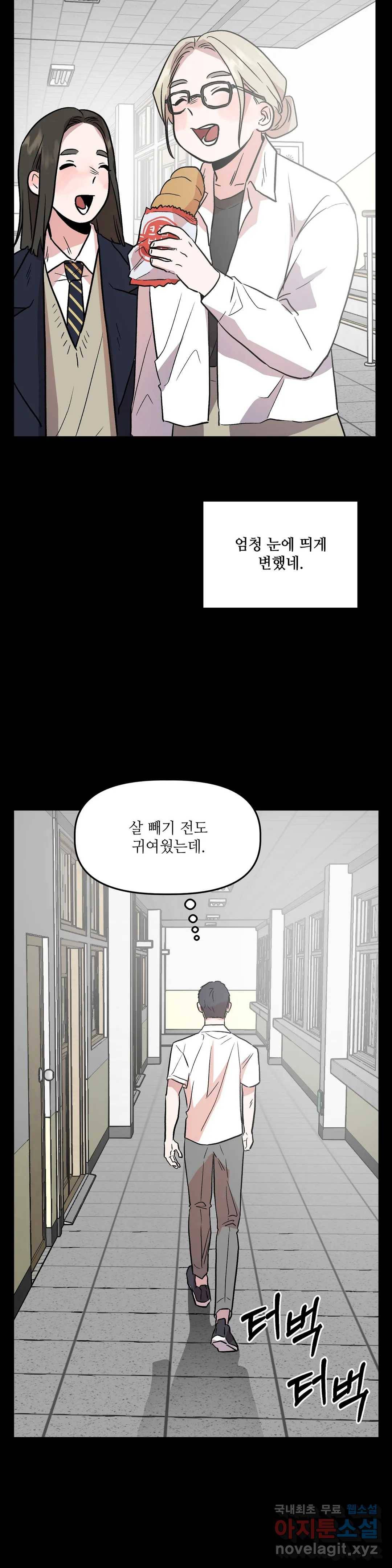 착한 여친 18화 8