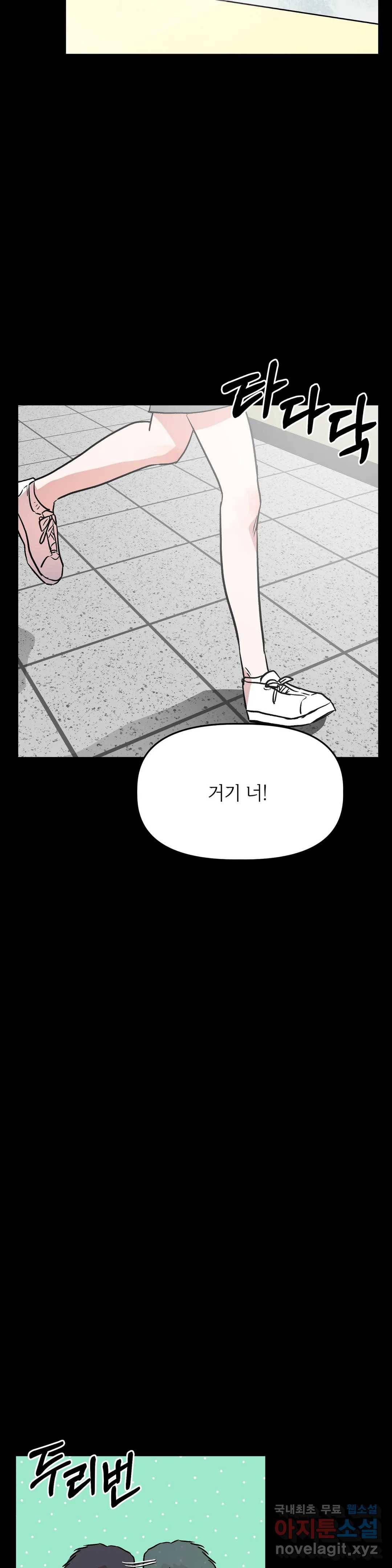 착한 여친 18화 11