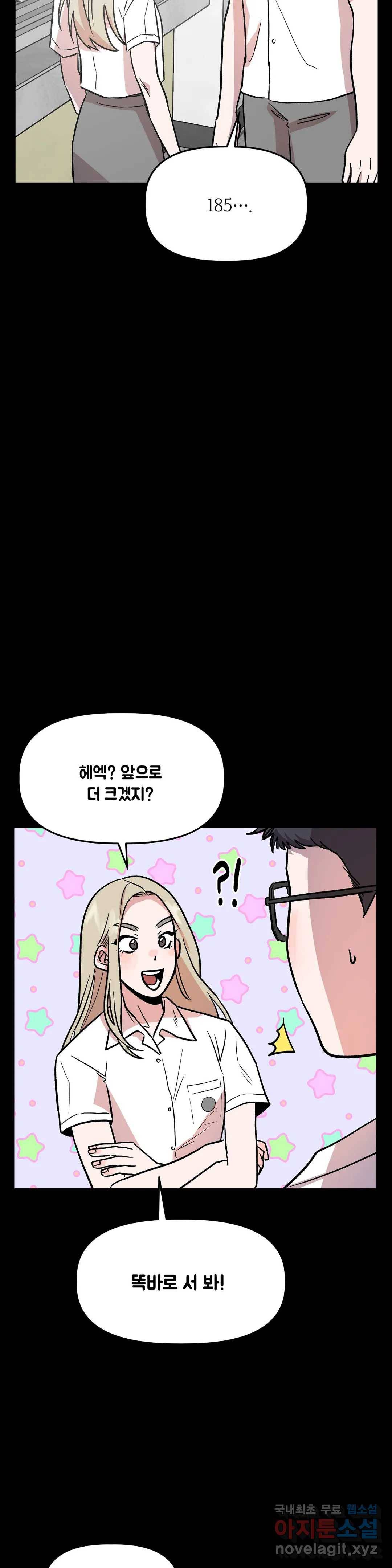 착한 여친 18화 13