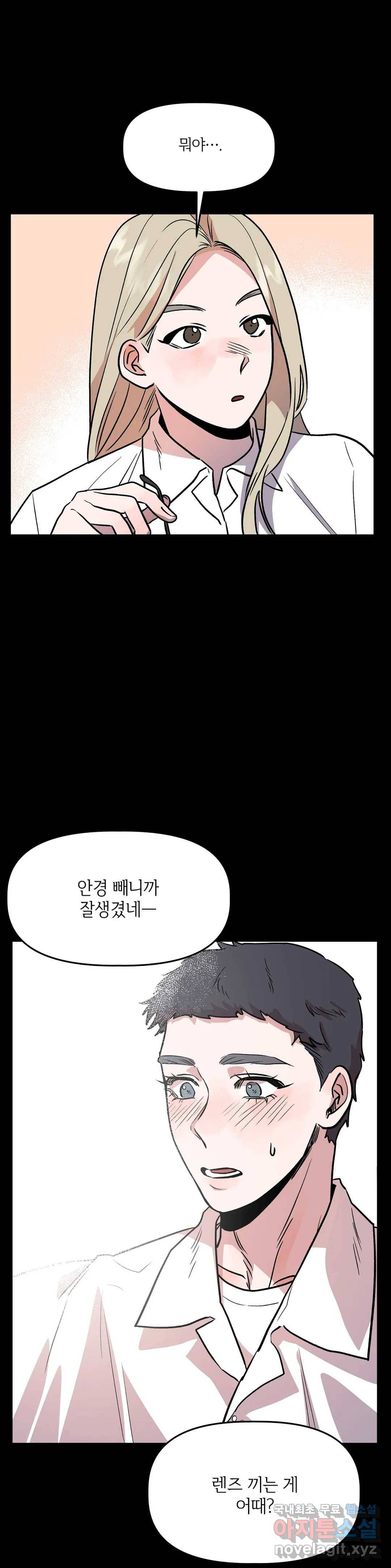 착한 여친 18화 15