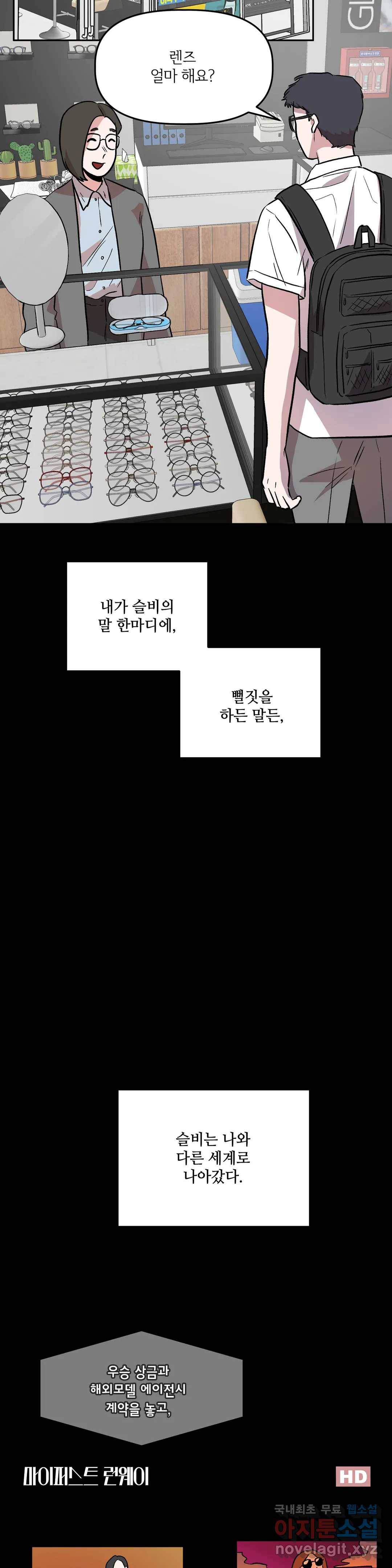 착한 여친 18화 17