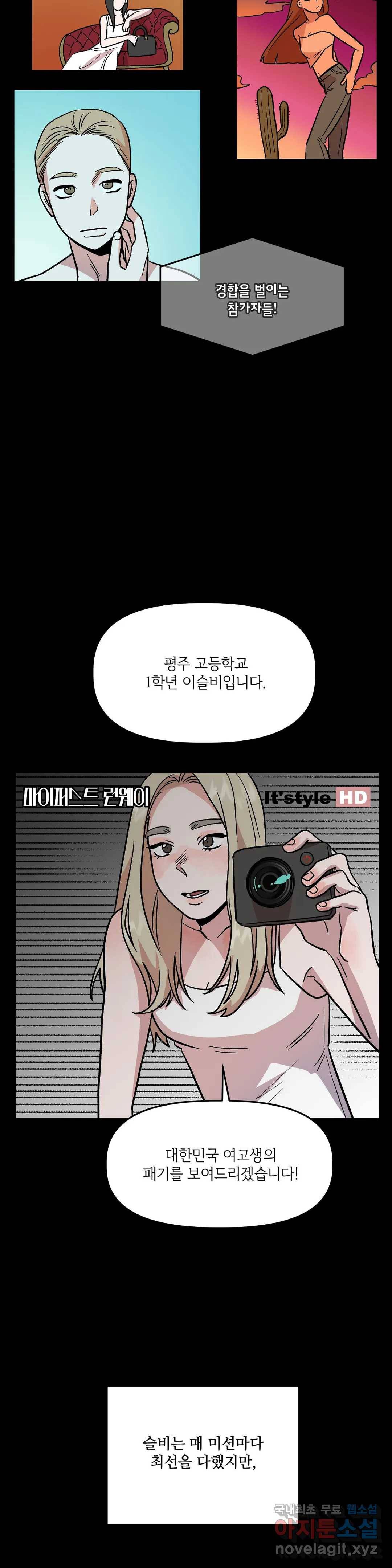 착한 여친 18화 18