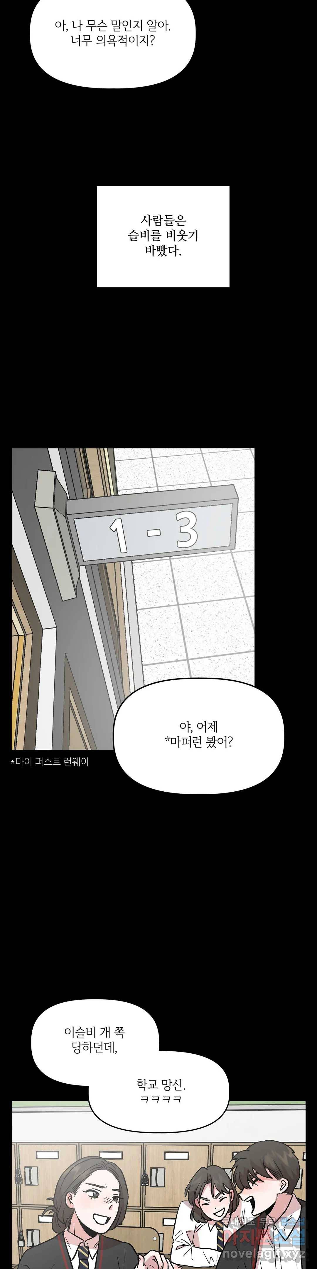 착한 여친 18화 20