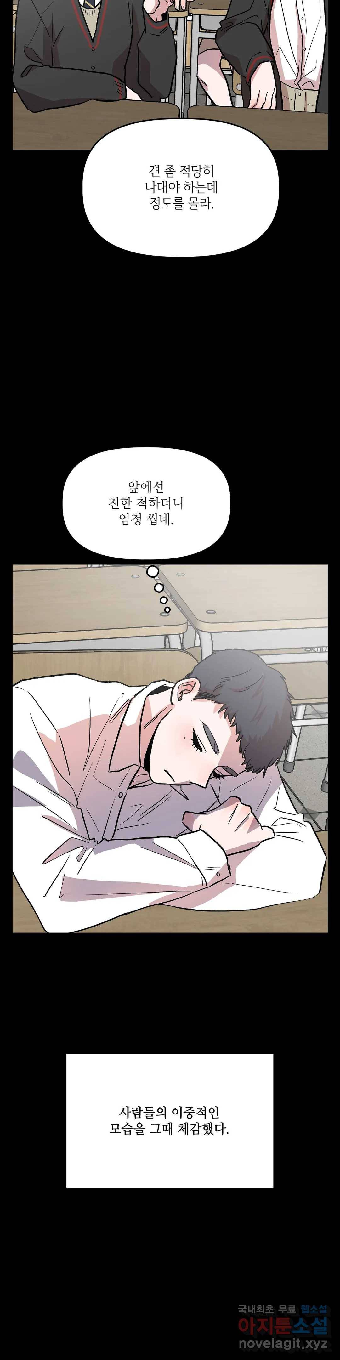 착한 여친 18화 21