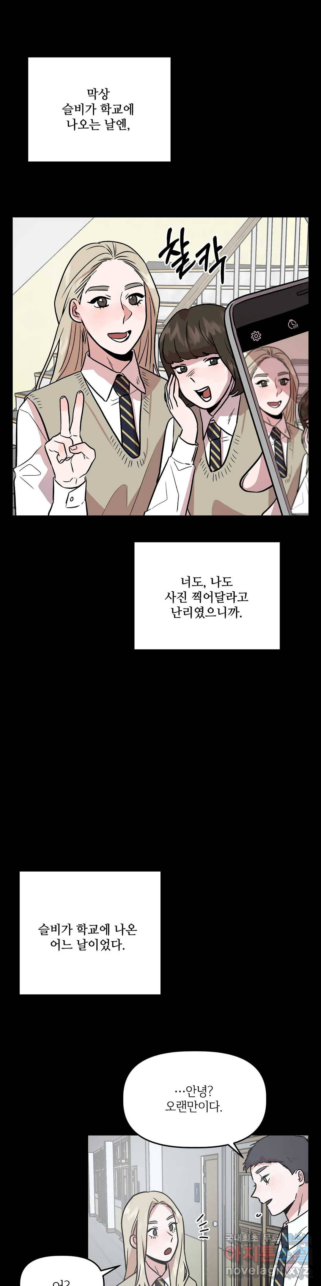 착한 여친 18화 22