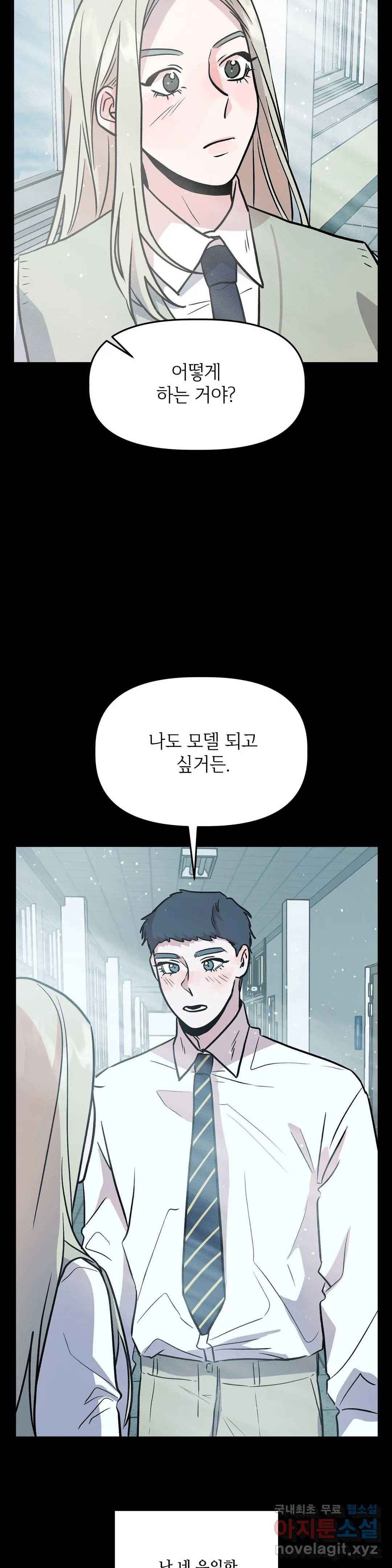 착한 여친 18화 25
