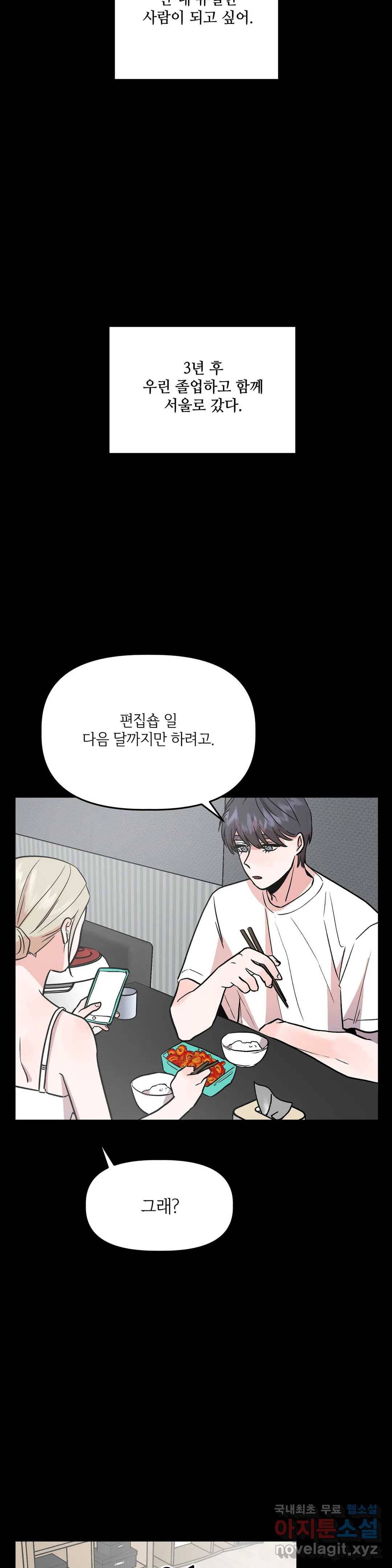 착한 여친 18화 26