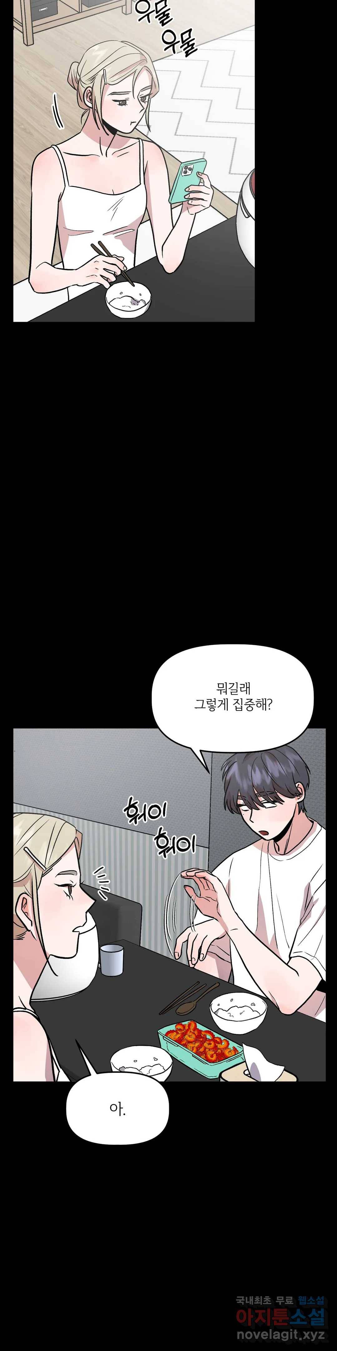 착한 여친 18화 27