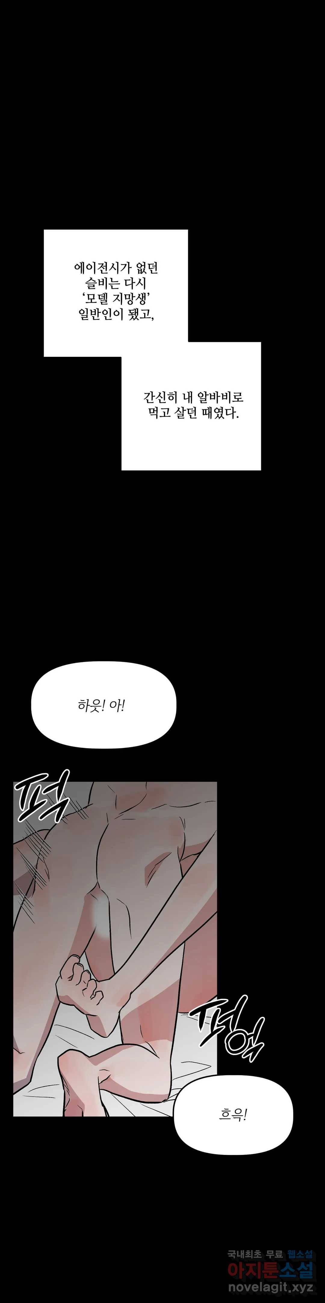 착한 여친 18화 30