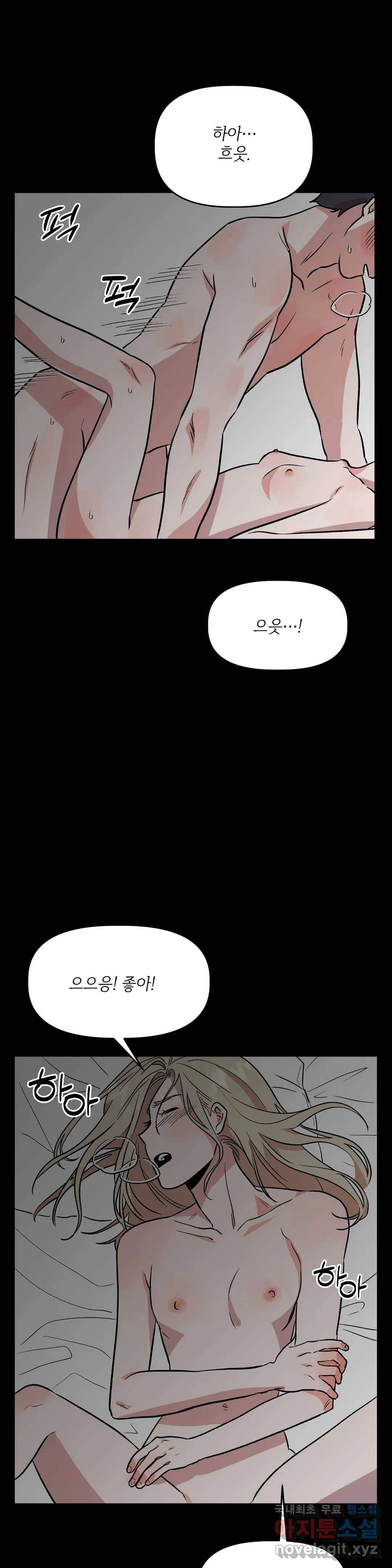 착한 여친 18화 31