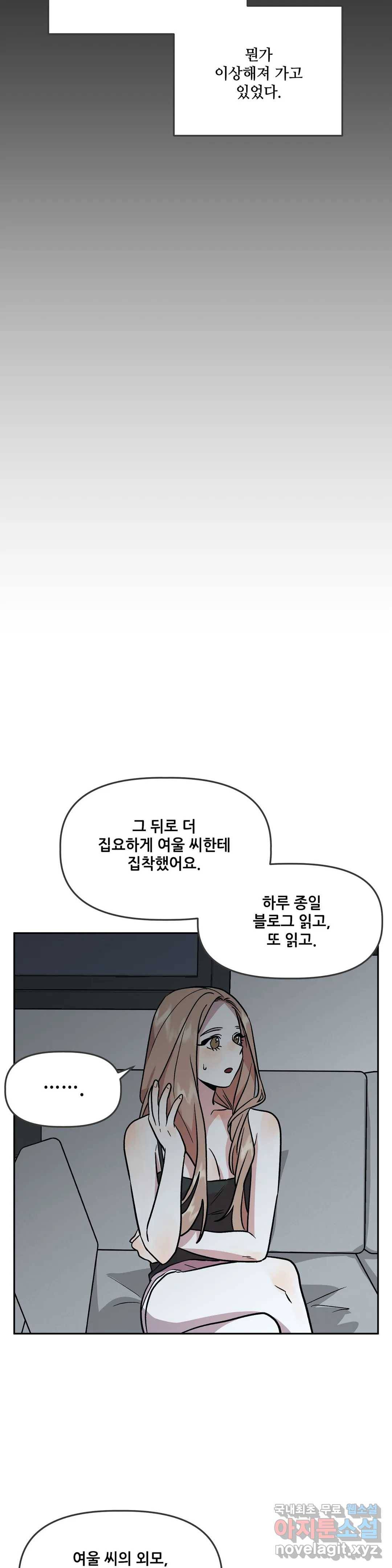 착한 여친 18화 37