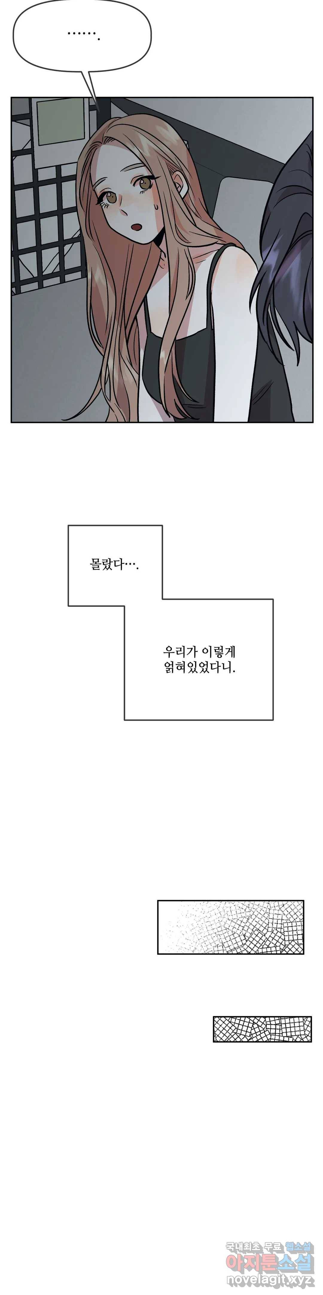 착한 여친 18화 39