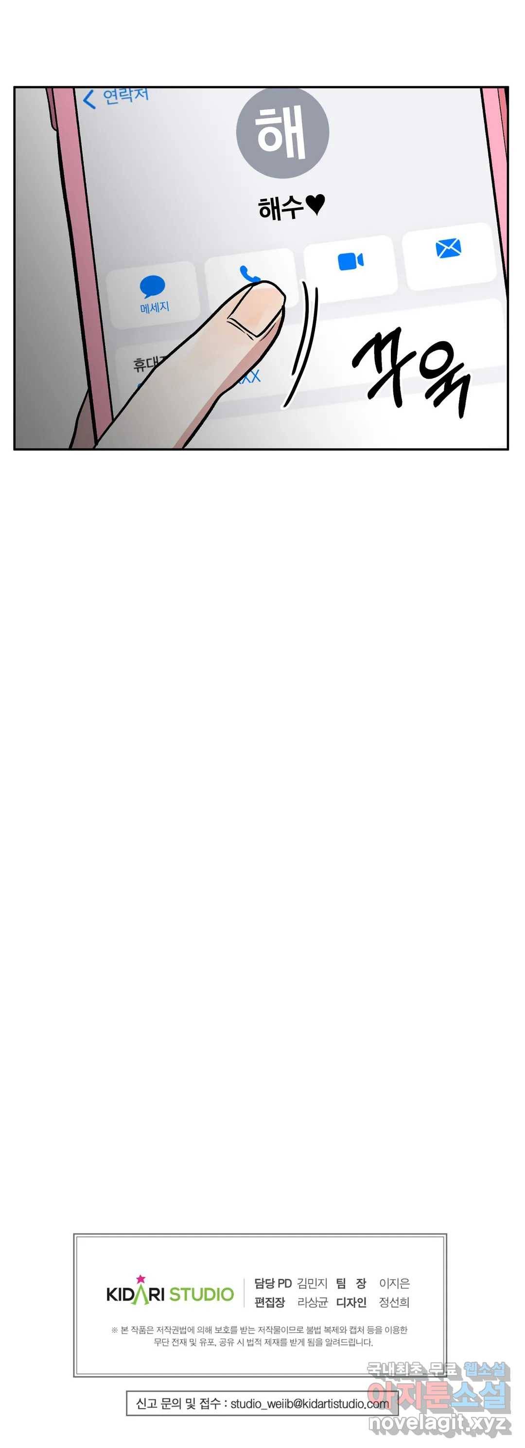 착한 여친 18화 41