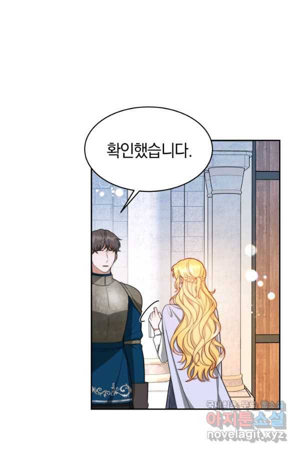 전남편이 남주가 된 것에 관하여 28화 3