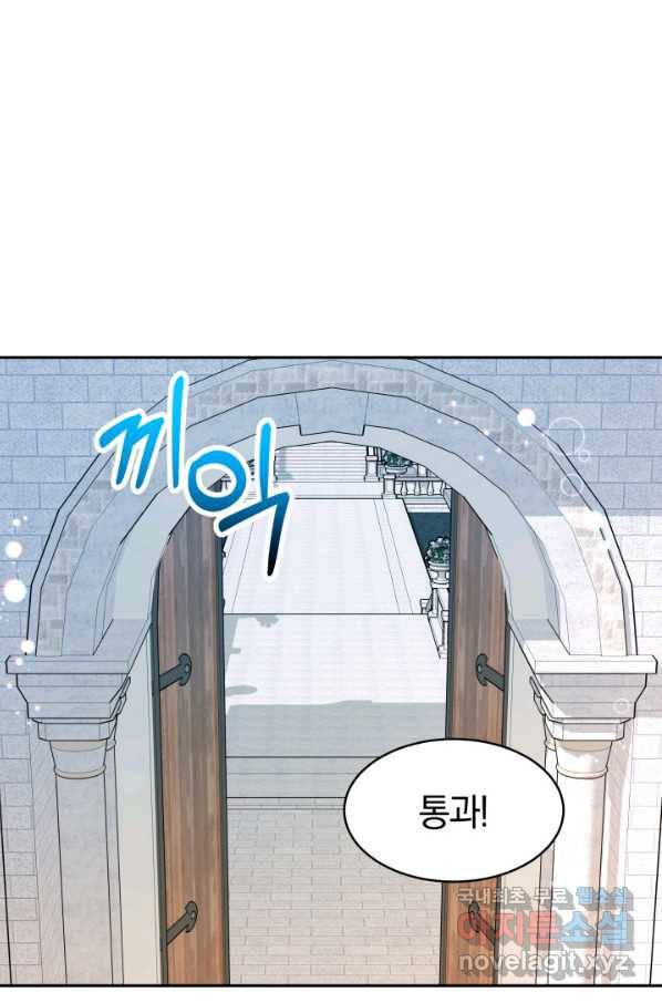 전남편이 남주가 된 것에 관하여 28화 4