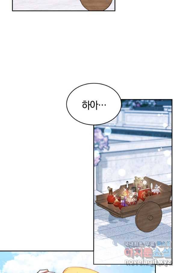 전남편이 남주가 된 것에 관하여 28화 6
