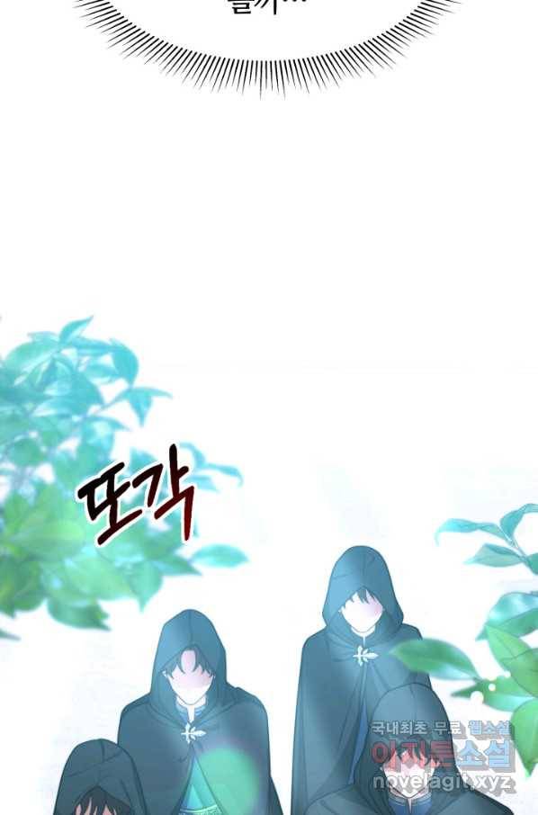전남편이 남주가 된 것에 관하여 28화 10