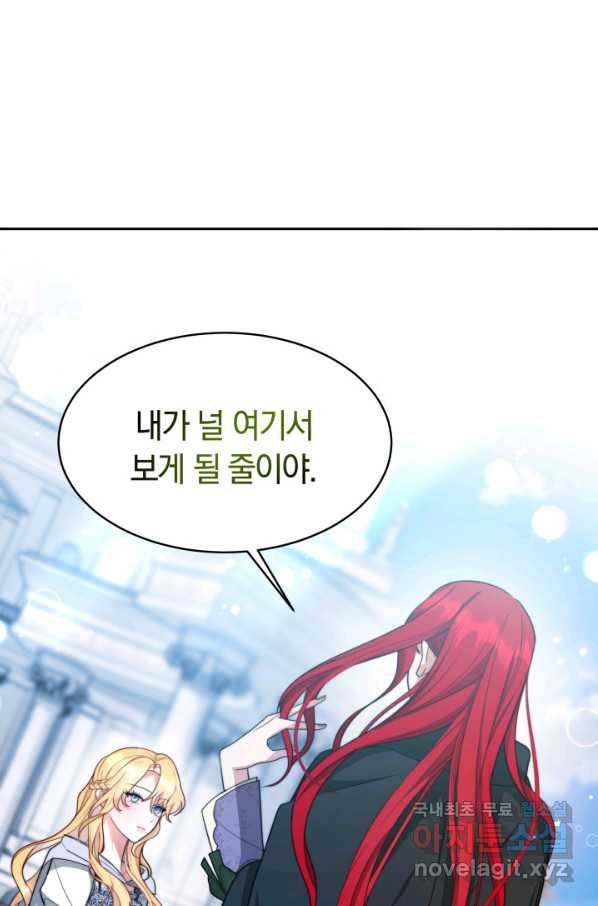 전남편이 남주가 된 것에 관하여 28화 15