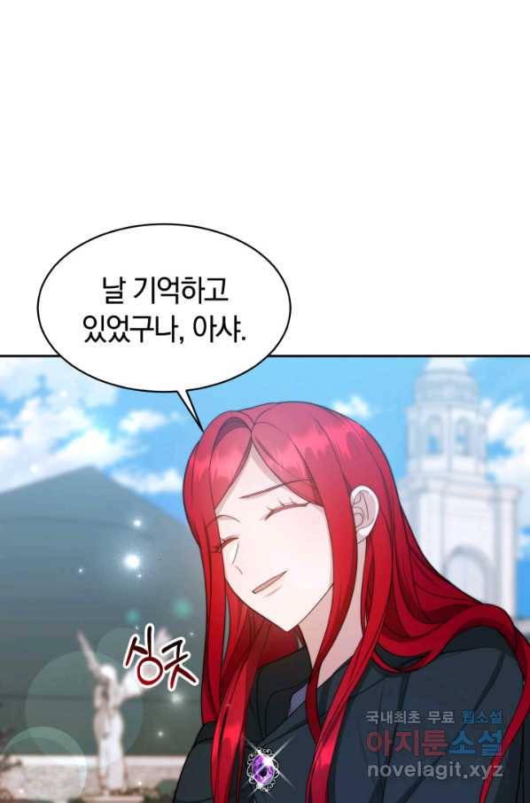 전남편이 남주가 된 것에 관하여 28화 19