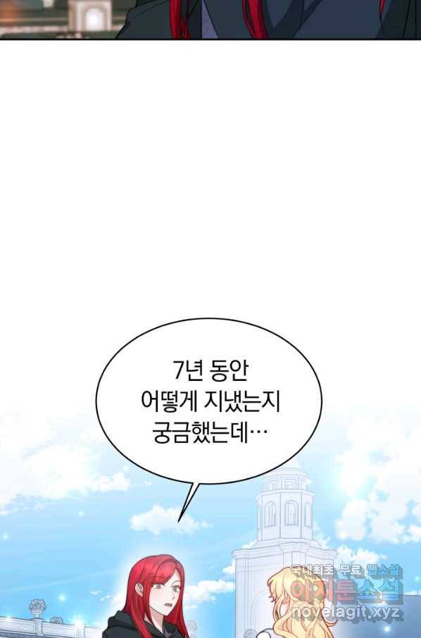 전남편이 남주가 된 것에 관하여 28화 20
