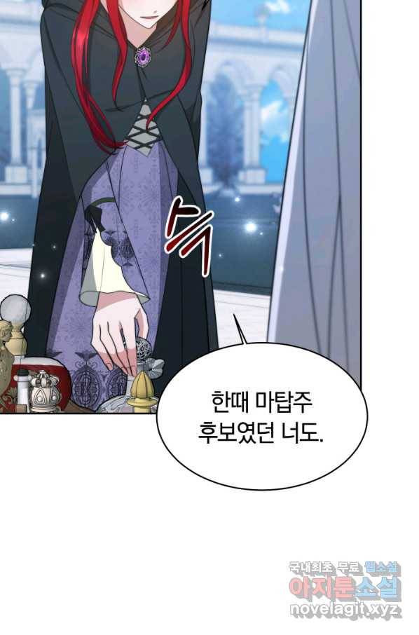 전남편이 남주가 된 것에 관하여 28화 22