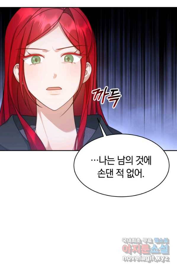 전남편이 남주가 된 것에 관하여 28화 27