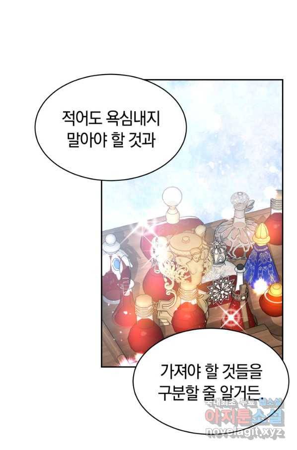 전남편이 남주가 된 것에 관하여 28화 30