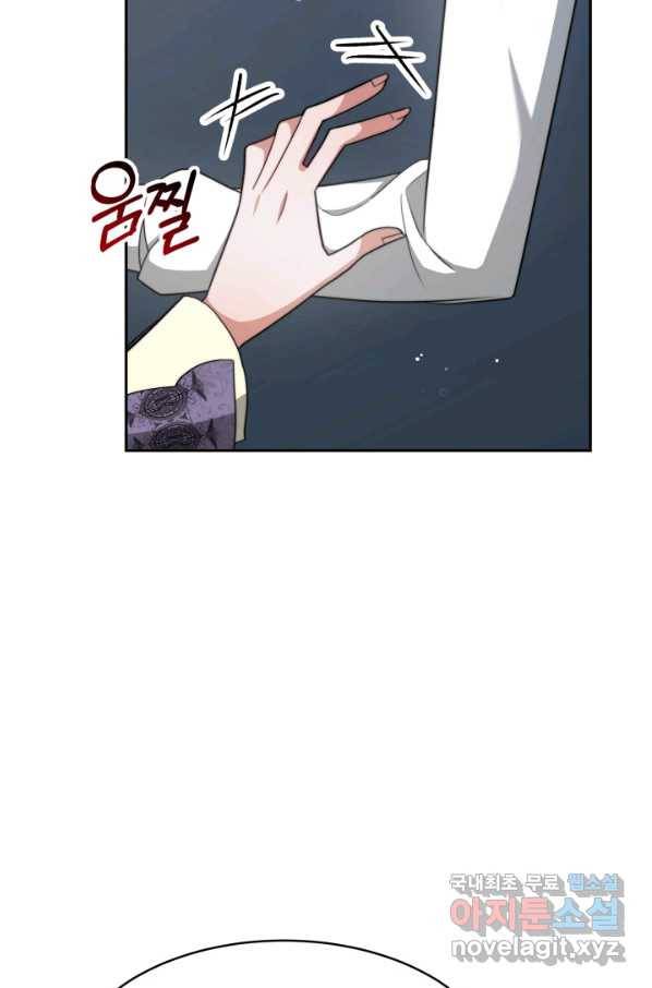 전남편이 남주가 된 것에 관하여 28화 39