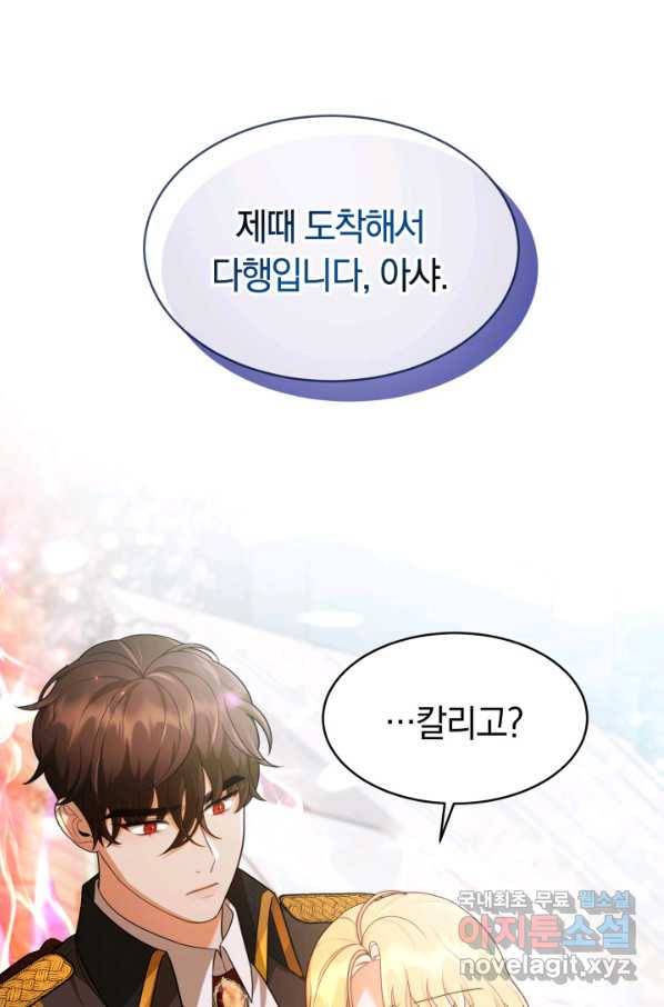 전남편이 남주가 된 것에 관하여 28화 94