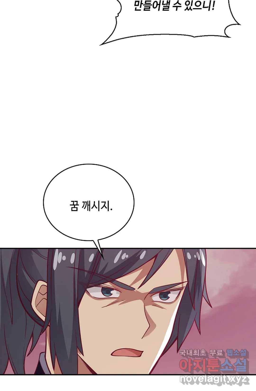 무련전봉 684화 5