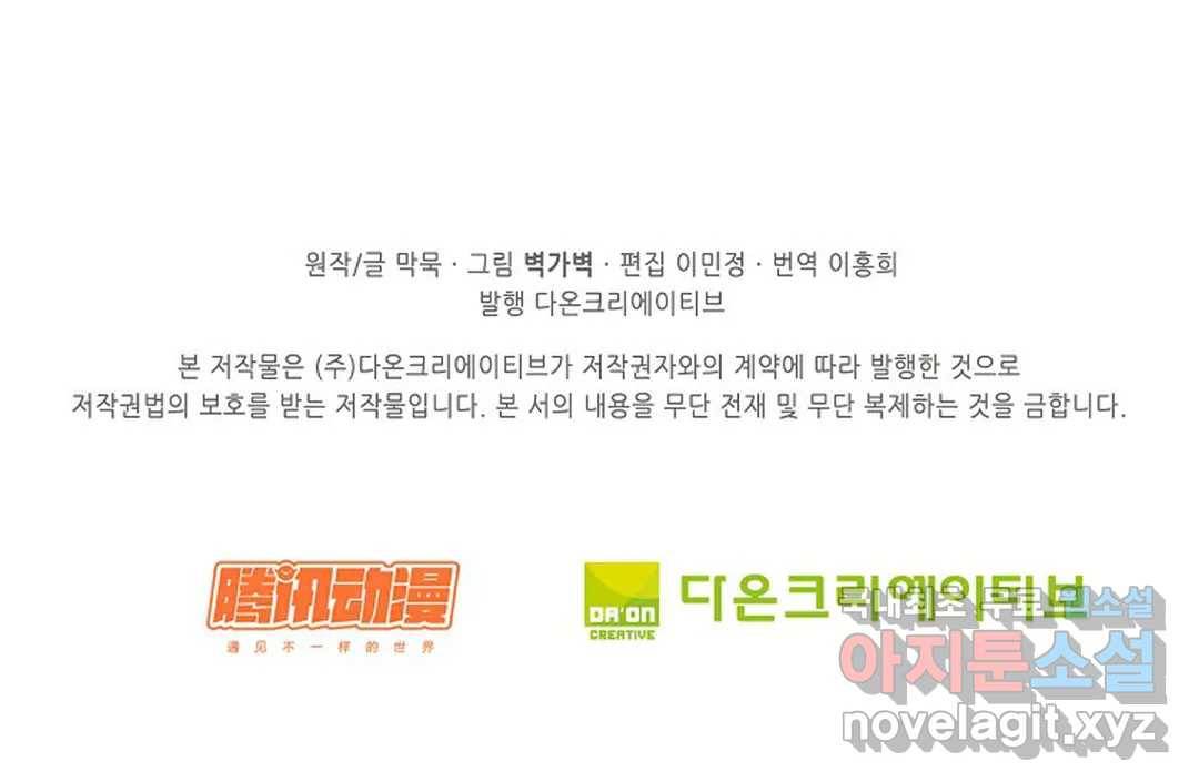무련전봉 684화 71