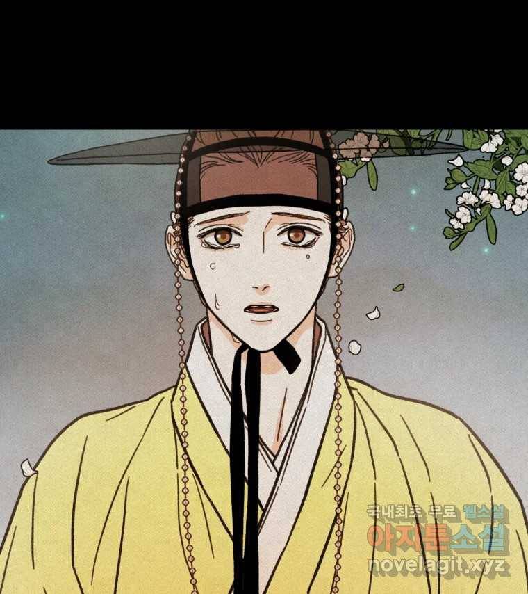 매화꽃그늘 22화 1