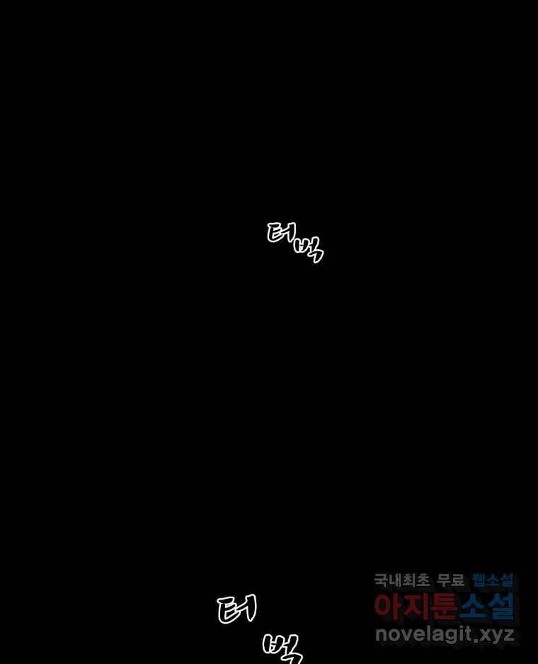 매화꽃그늘 22화 6
