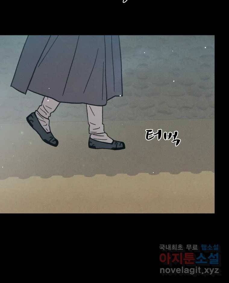 매화꽃그늘 22화 7