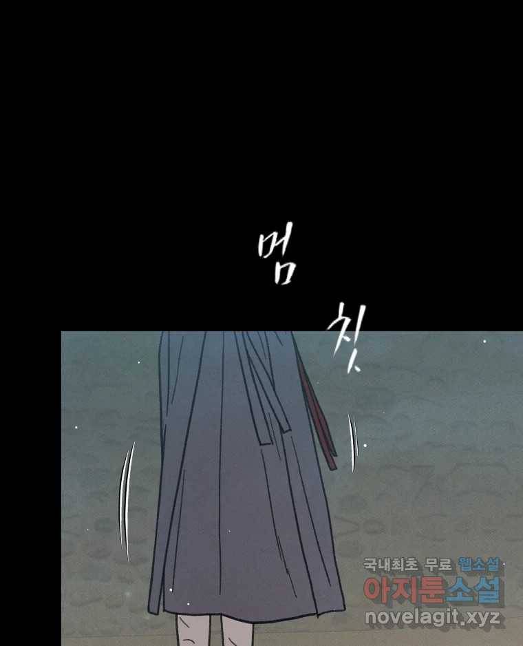 매화꽃그늘 22화 8