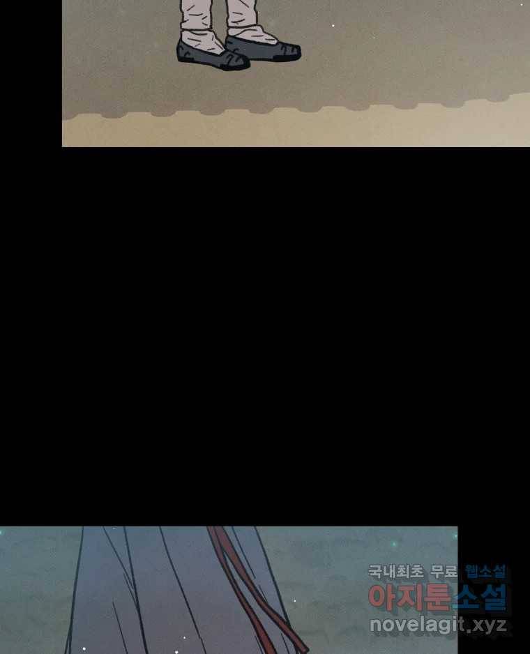 매화꽃그늘 22화 9