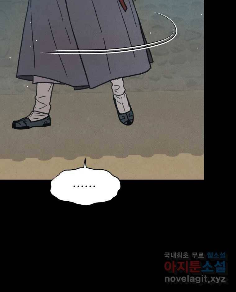 매화꽃그늘 22화 10